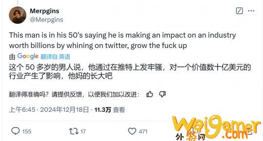 50岁被批一事无成 反Woke推主Grummz:我拯救了《魔兽世界》(五十岁一事无成怎么办)