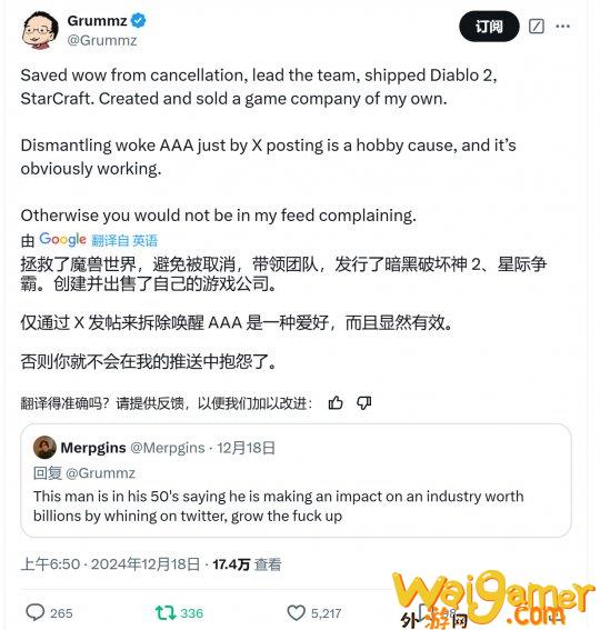 50岁被批一事无成 反Woke推主Grummz:我拯救了《魔兽世界》(五十岁一事无成怎么办)