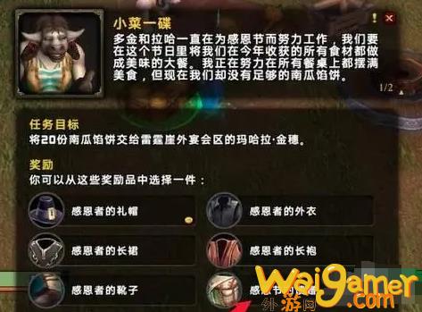魔兽世界镀银火鸡枪如何获得，魔兽镀银火鸡枪