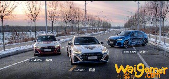 魔兽×奥迪将推出联名款痛车：真有人为了联名买辆车？(魔兽世界奥迪尔成就团nga)