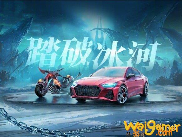 魔兽×奥迪将推出联名款痛车：真有人为了联名买辆车？(魔兽世界奥迪尔成就团nga)