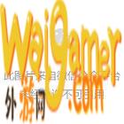 一位魔兽玩家给孩子取名“陈风暴烈酒”,还发出生证明!网友:不考虑孩子的童年?