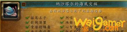 《魔兽世界》纳沙塔尔宠物对战打法攻略