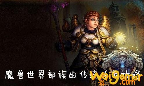 魔兽世界怀旧服部族的传统任务怎么做？_wishdown.com