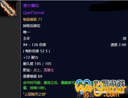魔兽世界怀旧服铸造奎尔塞拉任务完成攻略_wishdown.com