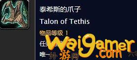 魔兽世界怀旧服猎龙任务完成攻略_wishdown.com