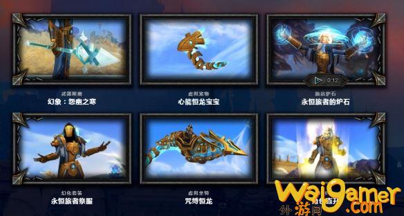 魔兽世界暗影国度数字礼包价格介绍_wishdown.com