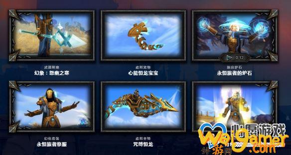 魔兽世界暗影国度数字礼包价格介绍_wishdown.com