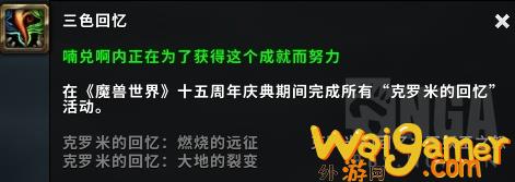 魔兽世界15周年死亡之翼坐骑怎么获得 魔兽世界15周年死亡之翼坐骑获得方法