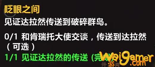 魔兽世界达拉然炉石如何获得，魔兽世界达拉然炉石不能用如何办