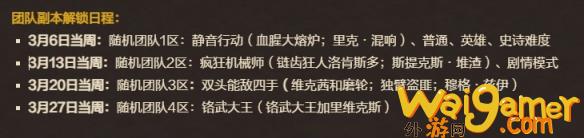 魔兽世界解放安德麦什么时候开(安德麦在魔兽世界的什么位置)