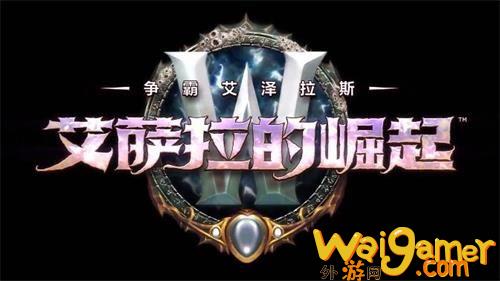 魔兽世界尼奥罗萨武器新特效详解，魔兽世界尼奥罗萨觉醒之城任务如何做