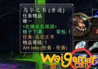 魔兽世界怀旧服乌尔之书位置介绍_wishdown.com