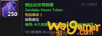 魔兽世界怀旧服赞达拉宁静徽记获取攻略(魔兽世界怀旧服赞达拉声望怎么冲)