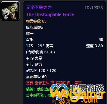 《魔兽世界怀旧服》不摧之力获得方法介绍