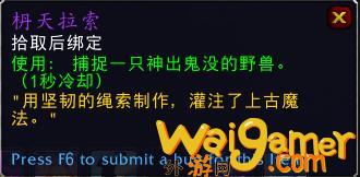 《魔兽世界》8.3枬天拉索获取攻略