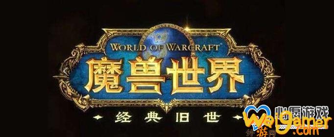 魔兽世界怀旧服星手心任务完成攻略_wishdown.com