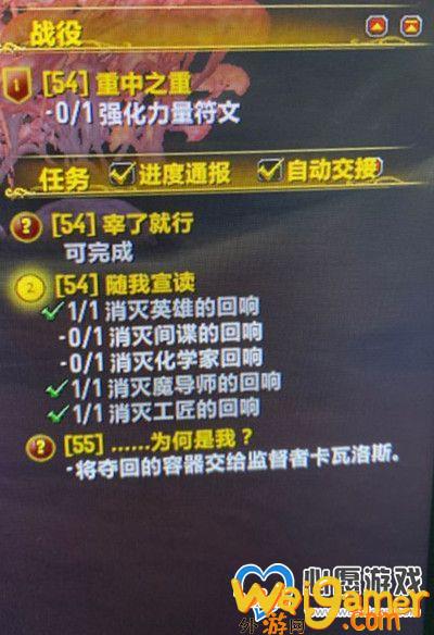 魔兽世界随我宣读消灭回响任务攻略_wishdown.com