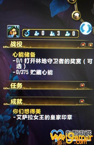 魔兽世界心能储备任务完成攻略_wishdown.com