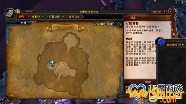魔兽世界心能储备任务完成攻略_wishdown.com