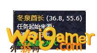 魔兽世界9.0符文容器最后一片任务完成方法_wishdown.com