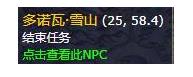 魔兽世界9.0符文容器最后一片任务完成方法_wishdown.com