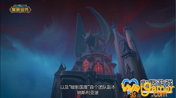 《魔兽世界》暗影国度首赛季开启 地下城词缀“傲慢”_wishdown.com