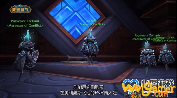 《魔兽世界》暗影国度首赛季开启 地下城词缀“傲慢”_wishdown.com