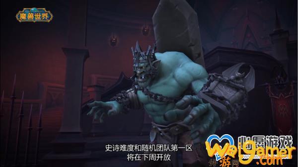 《魔兽世界》暗影国度首赛季开启 地下城词缀“傲慢”_wishdown.com