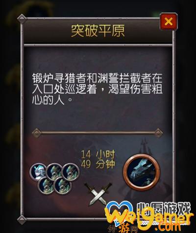 魔兽世界突破平原任务阵容搭配攻略_wishdown.com