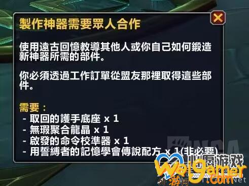 魔兽世界唤魔师传说橙武器怎么获得_wishdown.com