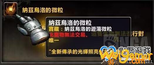 魔兽世界唤魔师传说橙武器怎么获得_wishdown.com