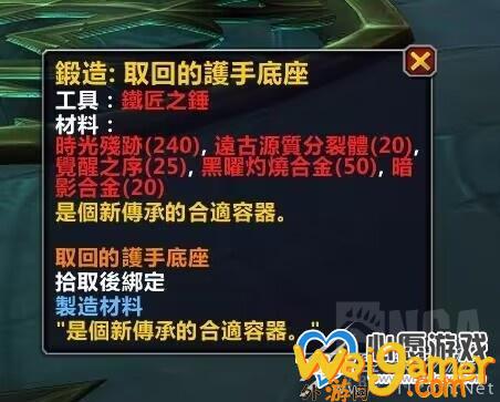 魔兽世界唤魔师传说橙武器怎么获得_wishdown.com