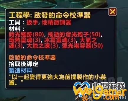 魔兽世界唤魔师传说橙武器怎么获得_wishdown.com