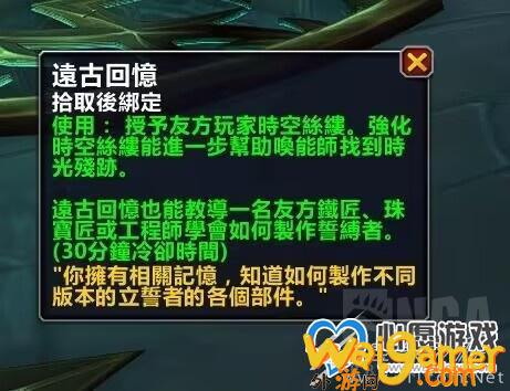 魔兽世界唤魔师传说橙武器怎么获得_wishdown.com