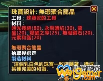 魔兽世界唤魔师传说橙武器怎么获得_wishdown.com