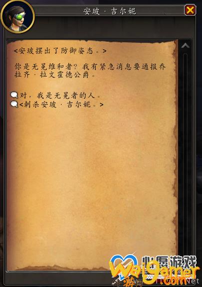 魔兽世界10.1杀人凶手任务攻略分享_wishdown.com