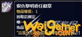 魔兽世界10.1.5纳克萨玛斯进入方法_wishdown.com