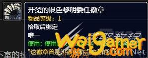 魔兽世界10.1.5纳克萨玛斯进入技巧，魔兽世界10.1主线任务