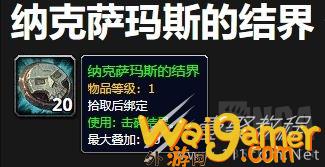 魔兽世界10.1.5纳克萨玛斯进入方法_wishdown.com