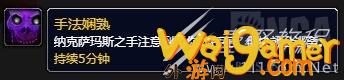魔兽世界10.1.5纳克萨玛斯进入方法_wishdown.com