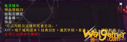 魔兽世界10.1.5通灵学院进入方法_wishdown.com