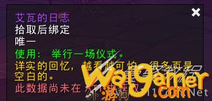 魔兽世界10.1.5通灵学院进入方法_wishdown.com