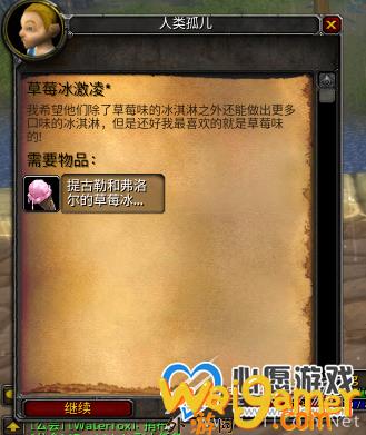 魔兽世界乌龟服儿童周任务方法_wishdown.com