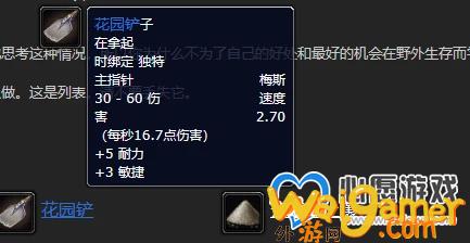 魔兽世界乌龟服园艺种子位置大全一览_wishdown.com