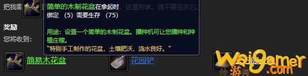 魔兽世界乌龟服园艺种子位置大全一览，魔兽世界乌龟服园艺如何学