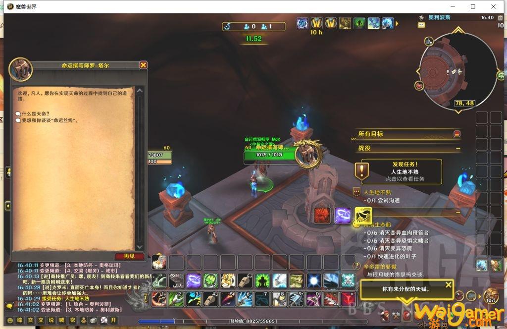 魔兽世界11.0.5命运丝线如何选，魔兽世界11.0地心之战