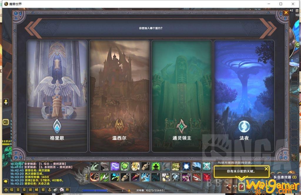 魔兽世界11.0.5命运丝线怎么选(魔兽世界11.0地心之战)