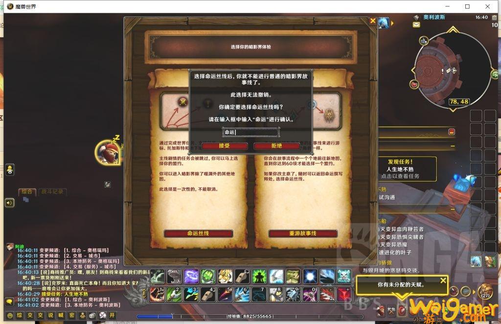 魔兽世界11.0.5命运丝线怎么选(魔兽世界11.0地心之战)