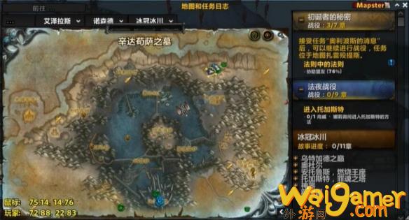 魔兽世界wlk十字军的试炼副本入口位置分享，魔兽世界wlk十字军附魔